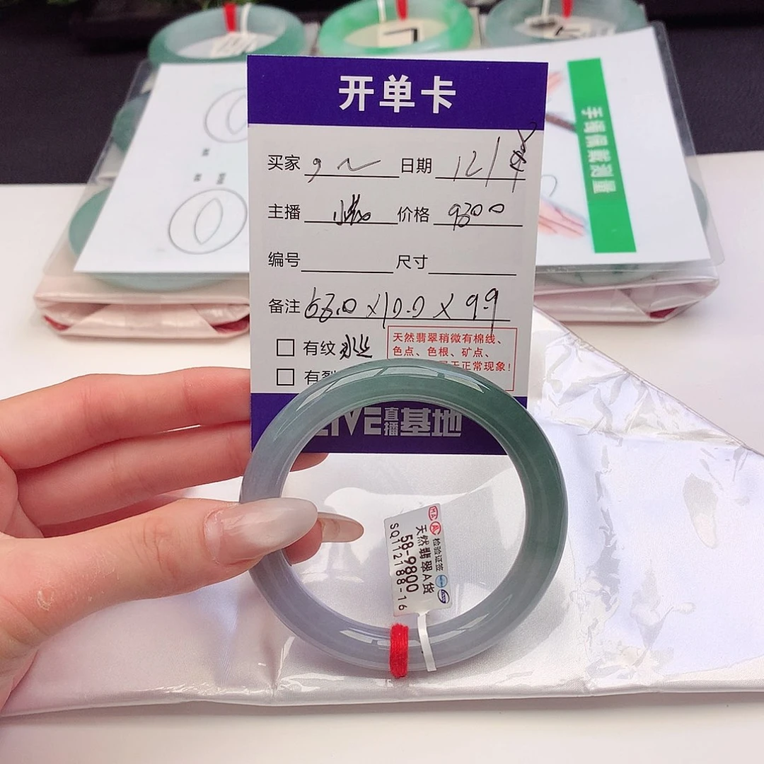 未镶嵌手镯翡翠，*，