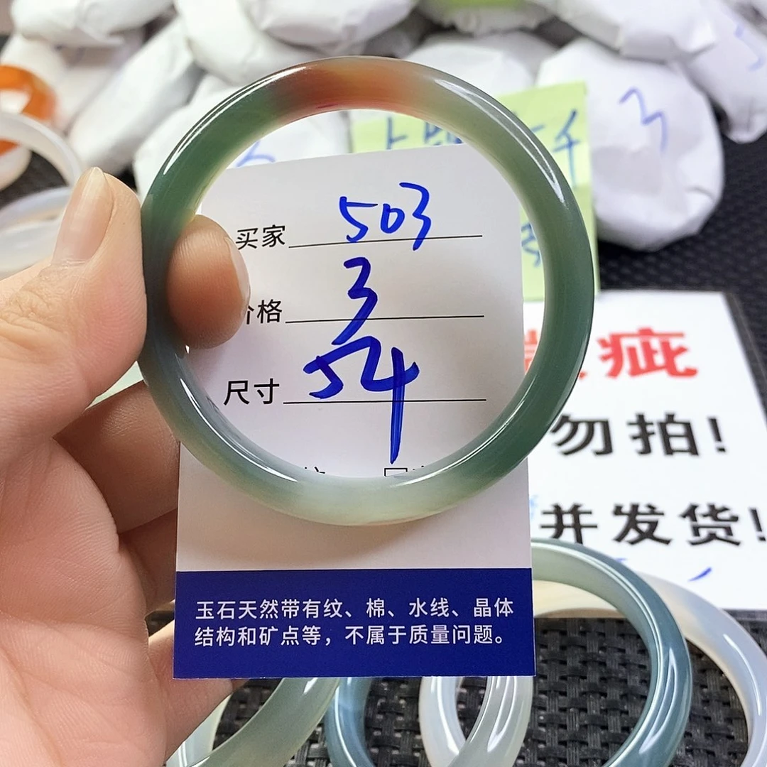 玛瑙/玉髓手镯未镶嵌503