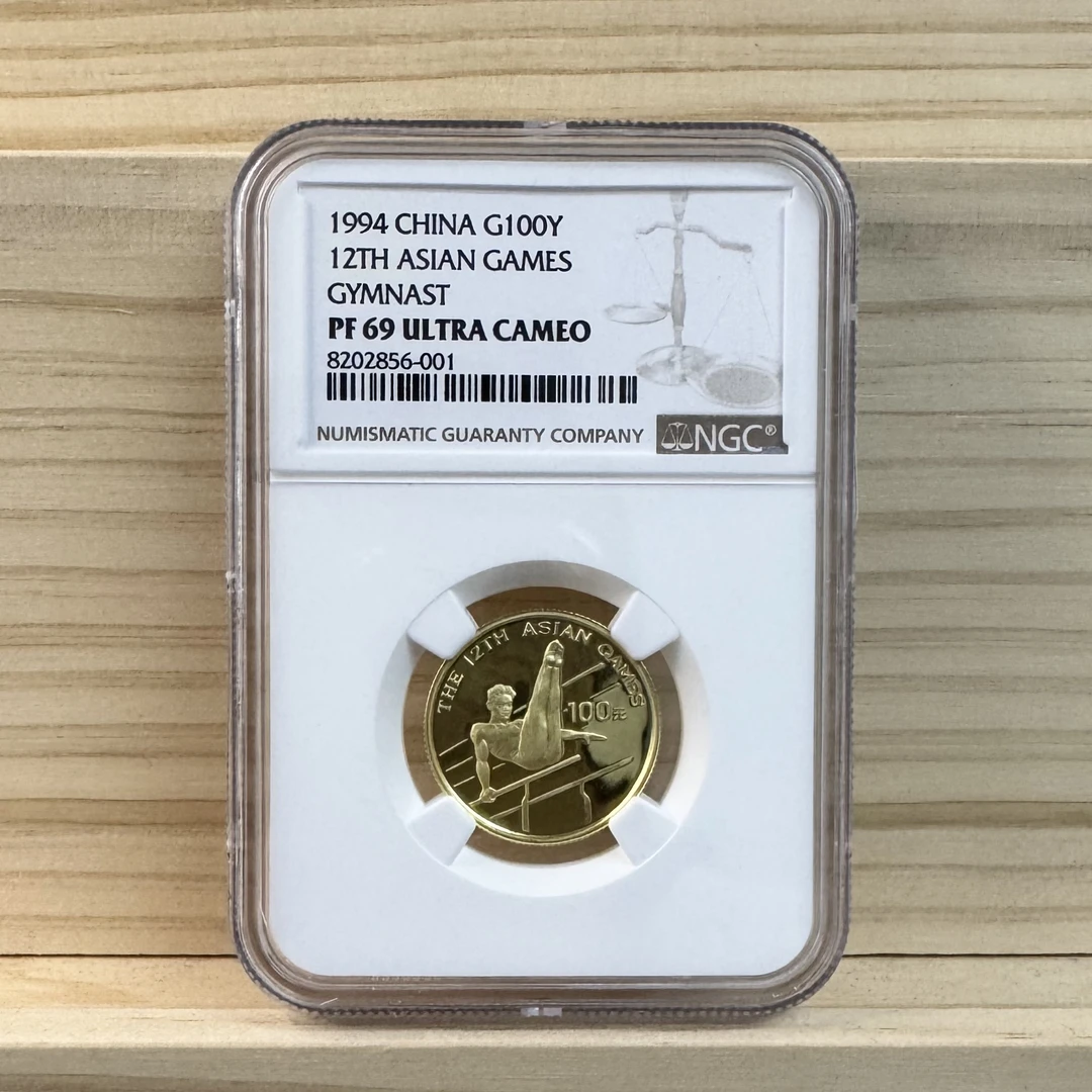 1994年第12届亚运会男子双杠8克精制金币 NGC69 带证书