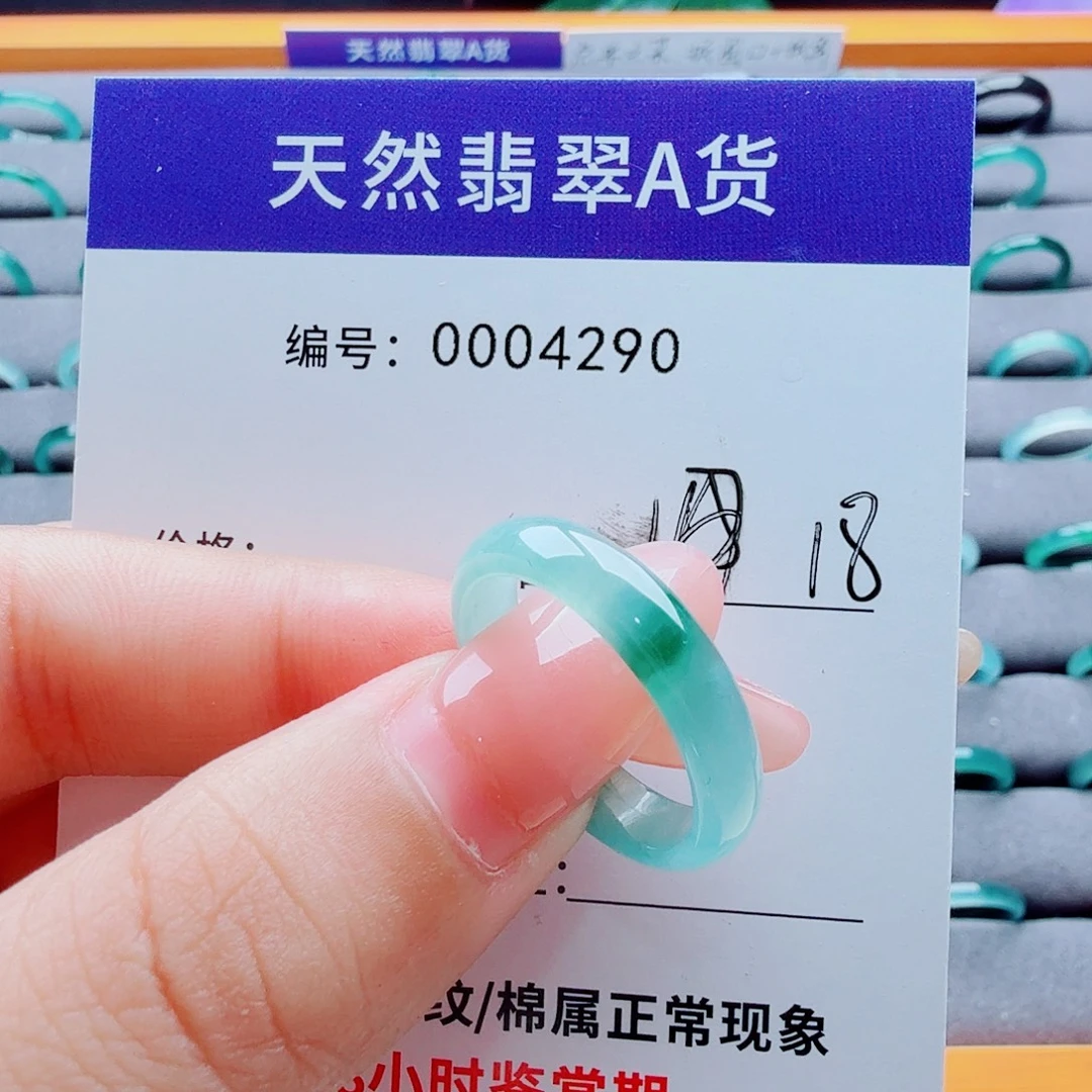 2***9未镶嵌戒指翡翠翡翠