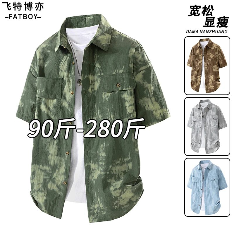 【8XL】大码扎染短袖衬衫男士夏季薄款凉感冰丝半截袖加肥加大上衣