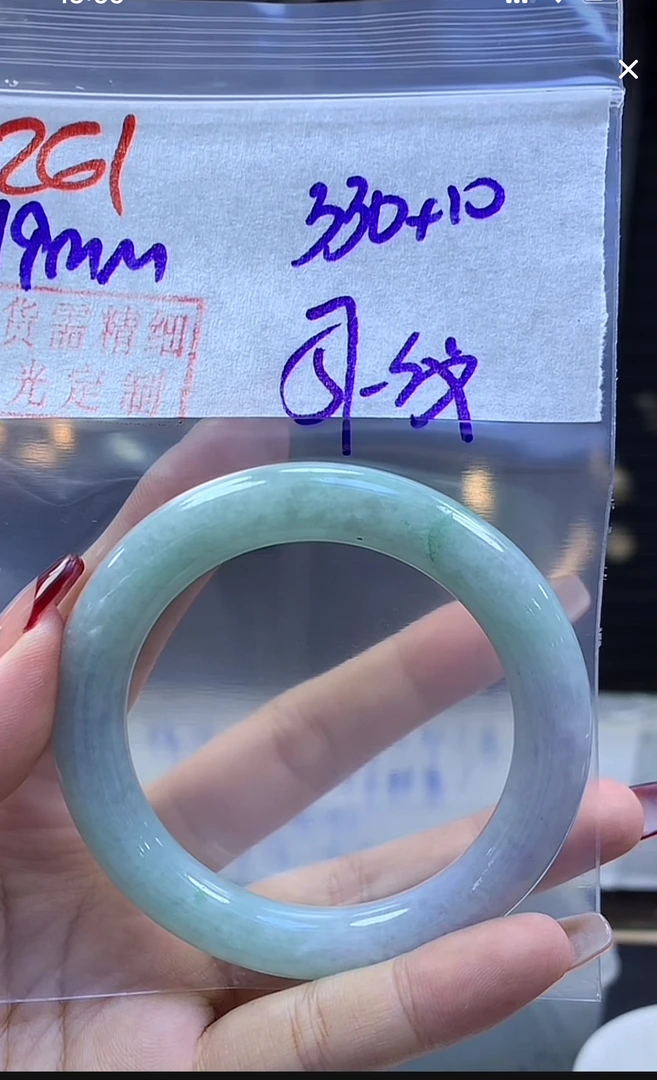 定制翡翠未镶嵌毛货261手镯57纹+330元+拍一发一