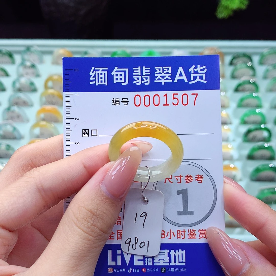 翡翠戒指未镶嵌19号