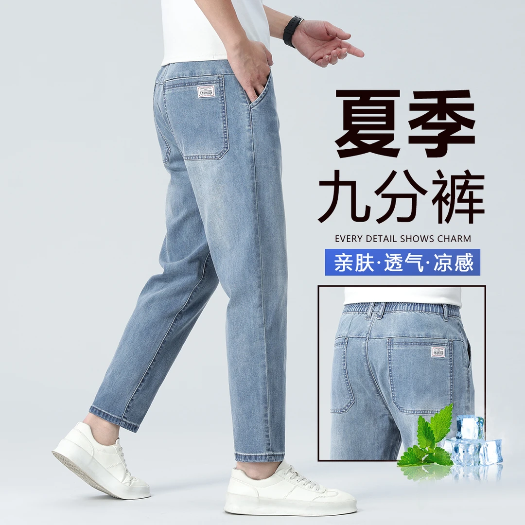 香港高端牛仔九分裤男士韩版修身直筒长裤中年夏季薄款9分休闲裤