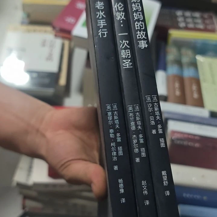 老水手➕鹅妈妈➕伦敦三本一套微瑕介意