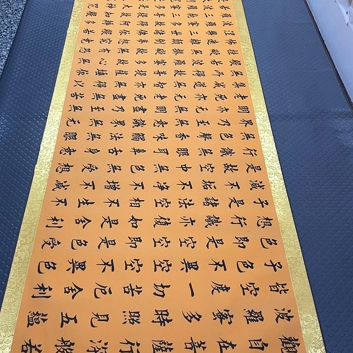 书法老师真人手写52卷轴