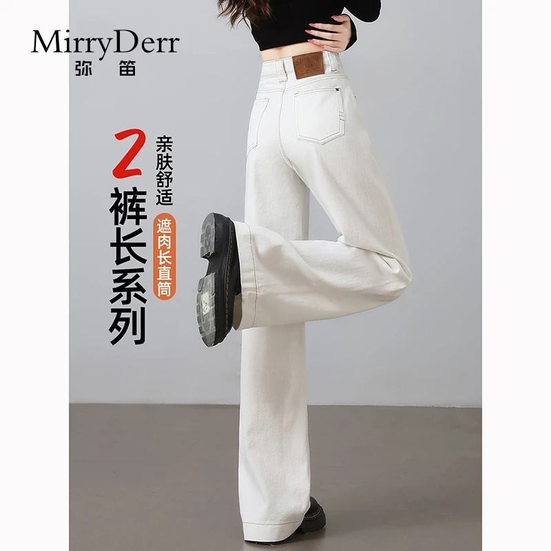 MirryDerr/弥笛米白色加长牛仔裤女2025秋季新款高腰显瘦直筒裤子