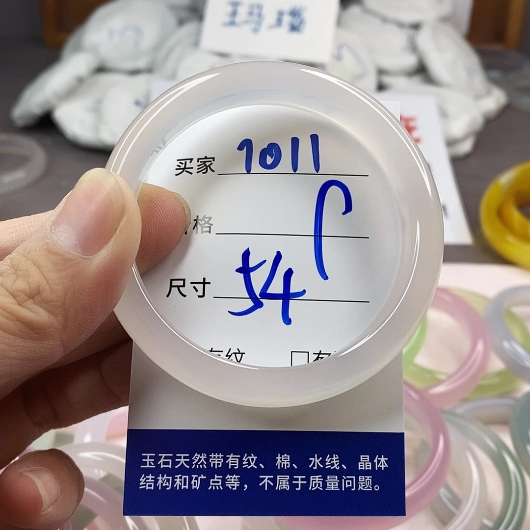 手镯玛瑙/玉髓未镶嵌1011