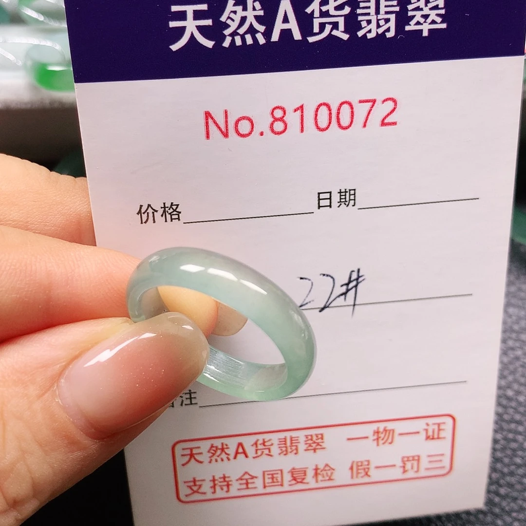 未镶嵌戒指翡翠22号