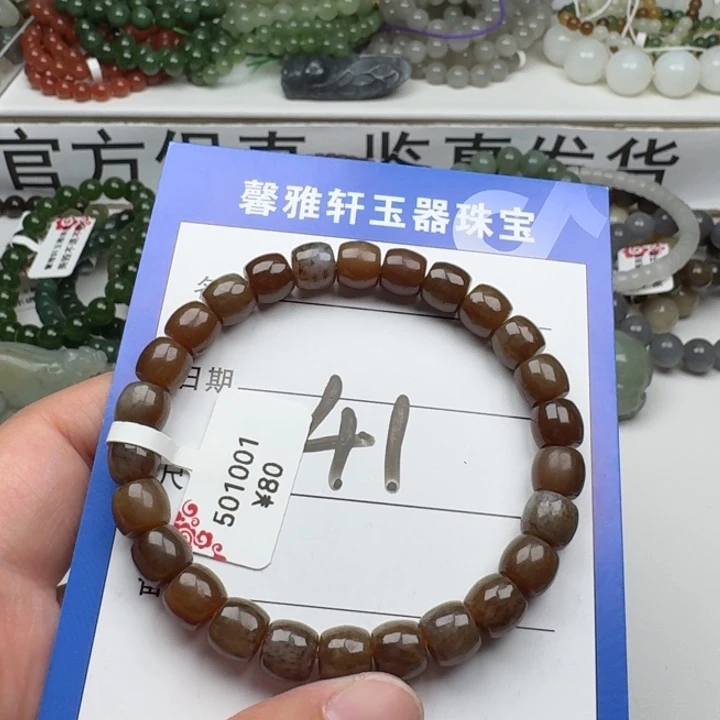 手串未镶嵌和田玉