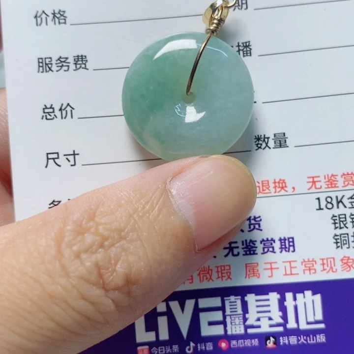 翡翠未镶嵌颈饰天然A货翡翠