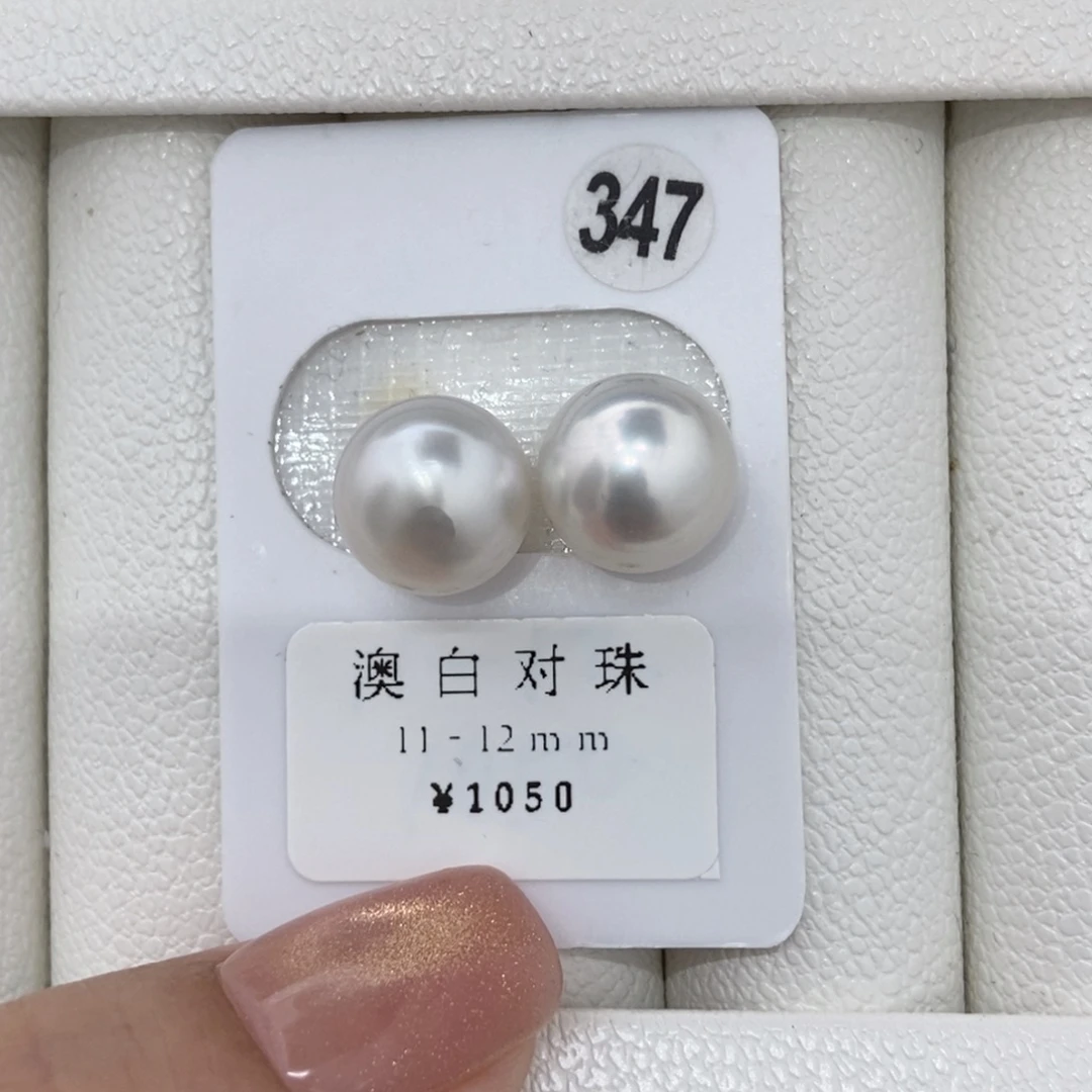 定制海水珍珠未镶嵌裸珠