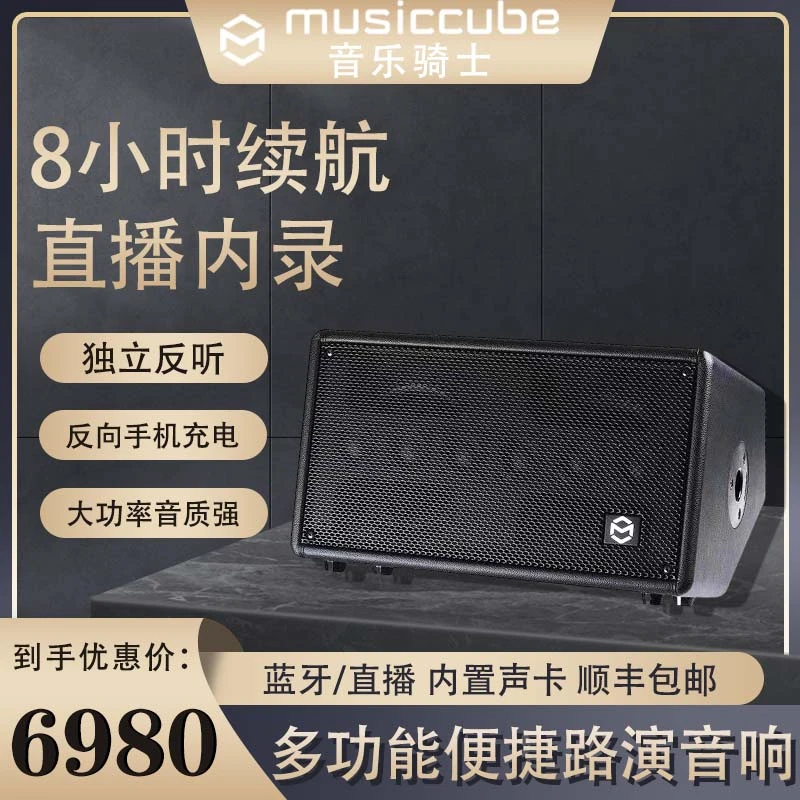 音乐骑士T2+户外K歌乐器弹唱音箱
