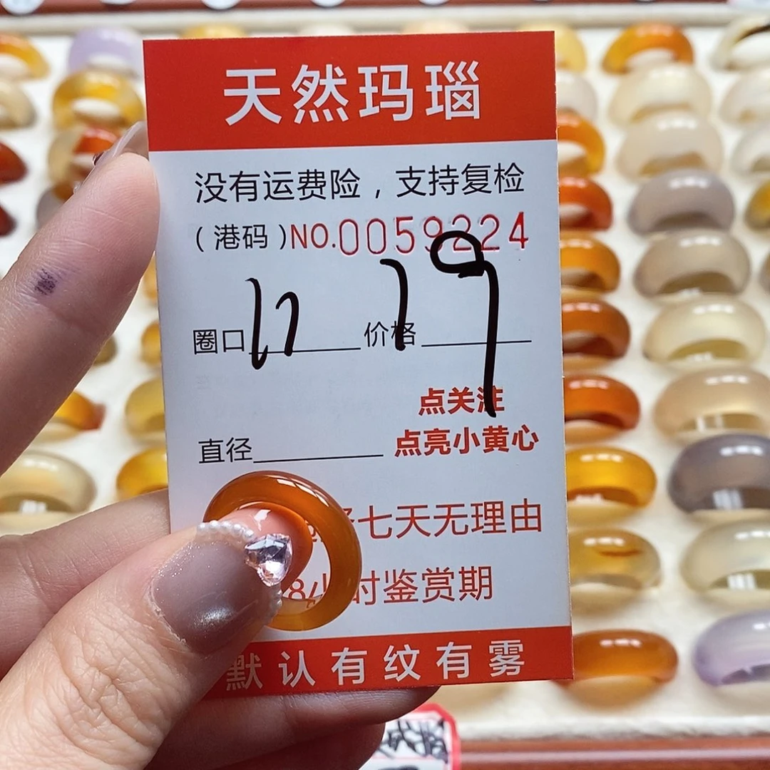 玛瑙/玉髓戒指足银镀金镶嵌