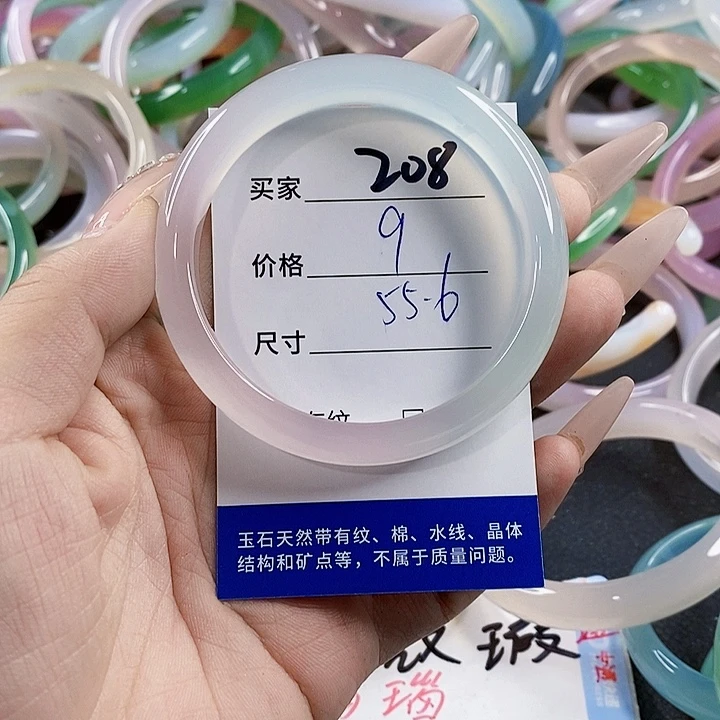 玛瑙/玉髓未镶嵌手镯208