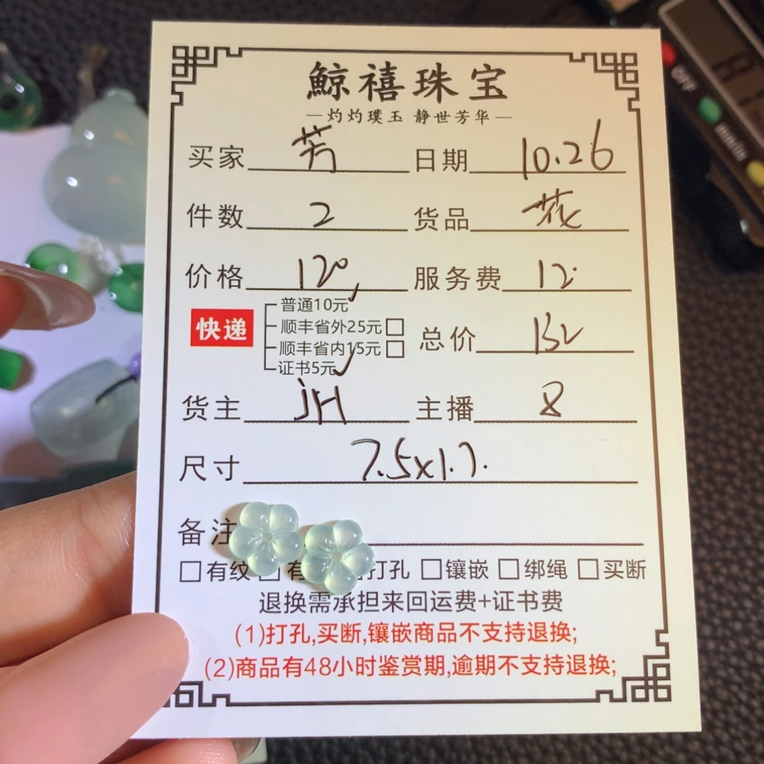 芳***雅翡翠未镶嵌颈饰花