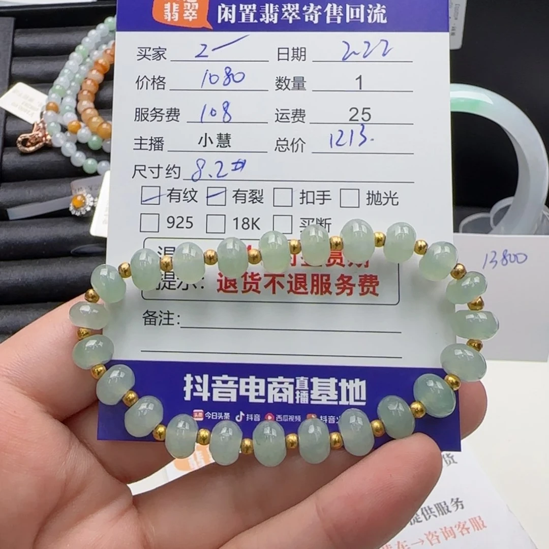 翡翠手串未镶嵌Z***2翡翠