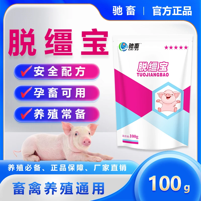 驰畜 脱缰宝 养殖专用干吃不长养猪牛羊通用添加剂家畜养殖常备