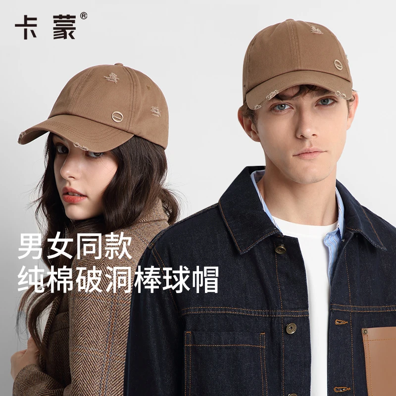 卡蒙 情侣款四季通用破洞棒球帽户外跑步运动纯色鸭舌帽
