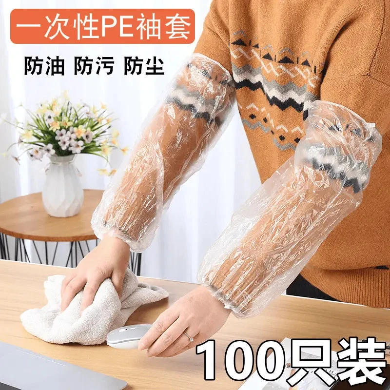 【到手100个】一次性套袖防水防油透明塑料加厚款网红长款套袖防脏