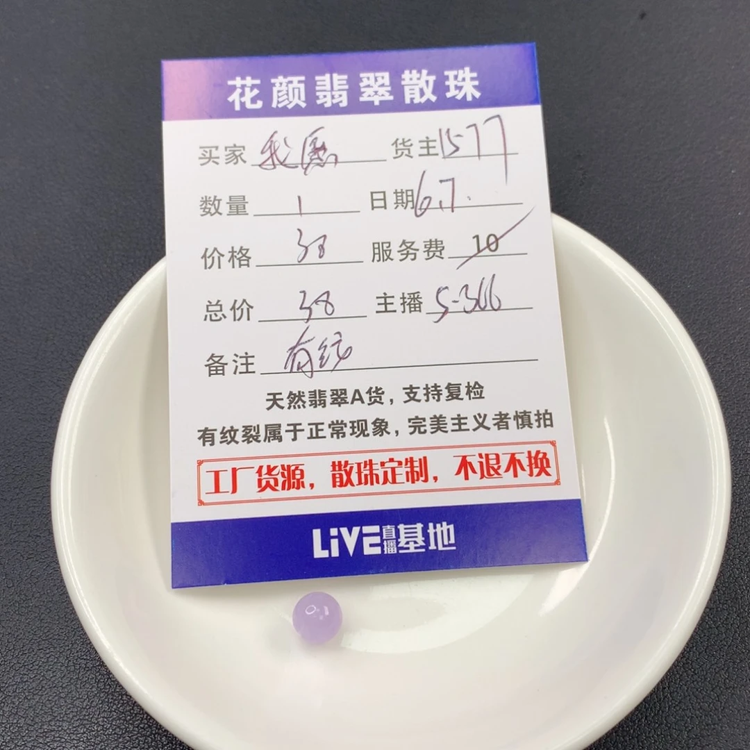 翡翠散珠我***意翡翠散珠DIY手串多样性自发