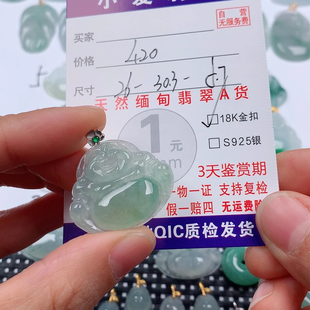 翡翠18K金镶嵌颈饰挂件