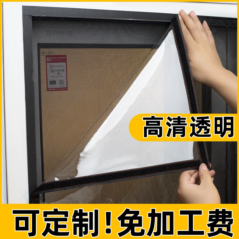 【定做下单】窗户防风保暖膜挡风神器冬季封窗保温防寒加厚