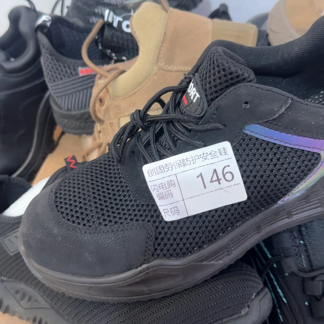 146。42码黑大网防砸防刺