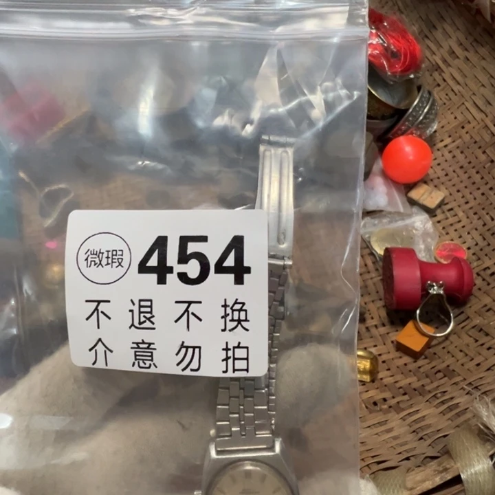 流年454理性消费不退换