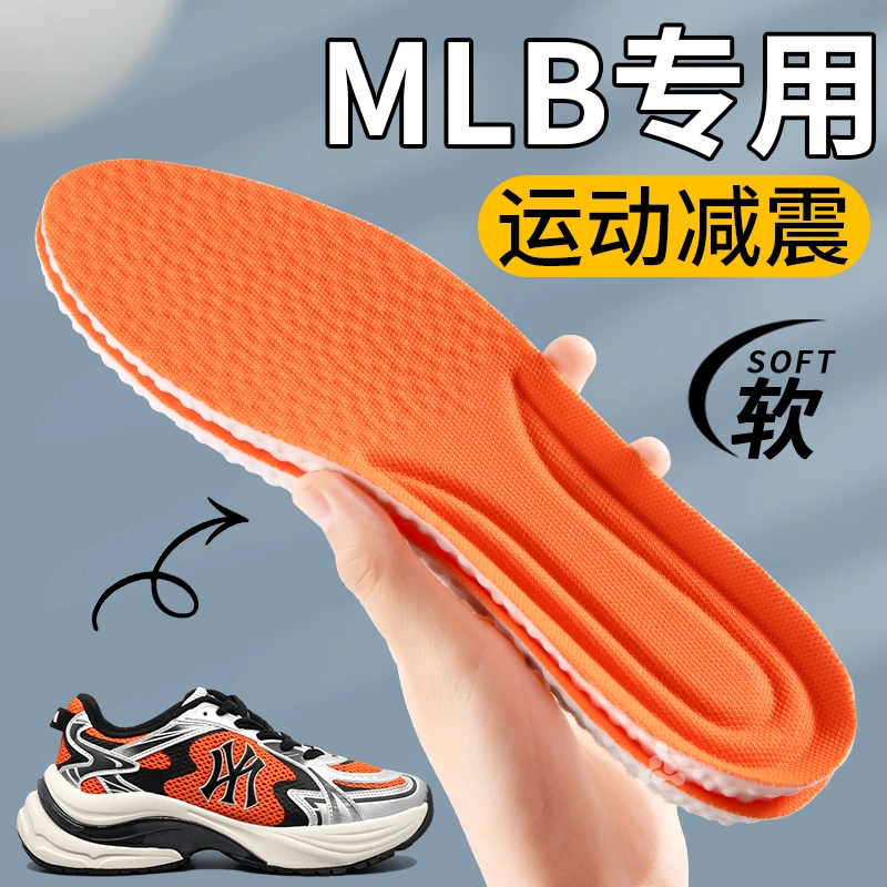 适用于MLB鞋垫久站超软防痛舒适减震运动鞋垫男女吸汗透气不累脚