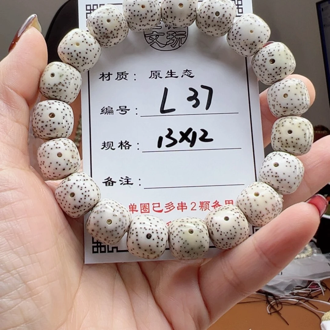 星月菩提手串发*37 星月菩提