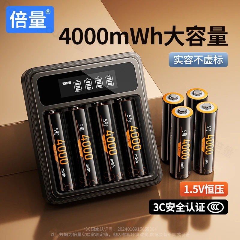 倍量充电5号锂电池大容量血压计话筒游戏手柄XBOX玩具7号1.5v恒压