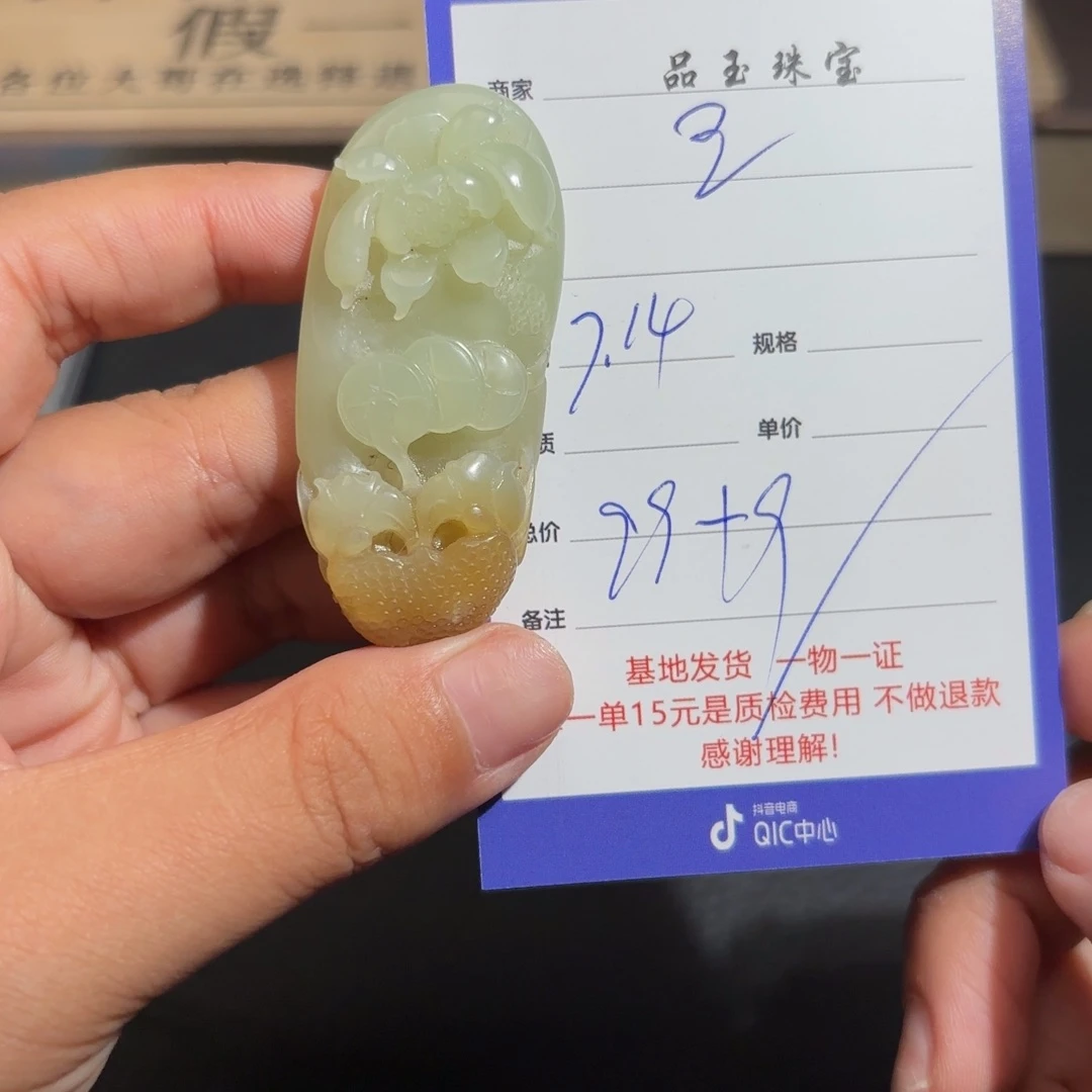 和田玉未镶嵌颈饰王**生