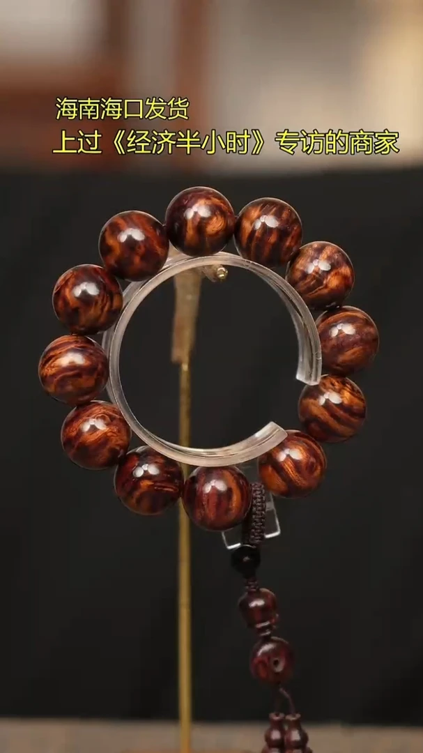 1146海南黄花梨2.0手串老料同品多样性发一