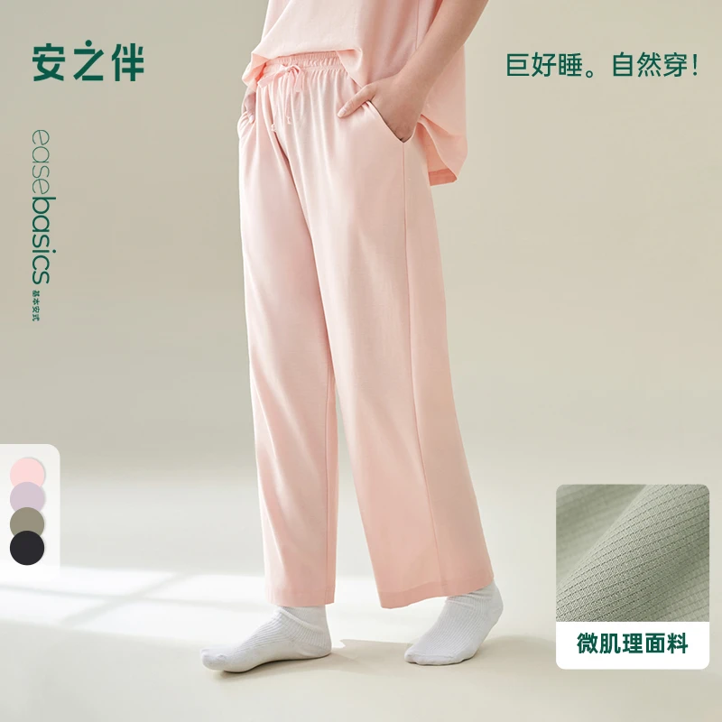 安之伴纯棉睡裤女春秋单件长裤夏款休闲家居裤可外穿82514721890