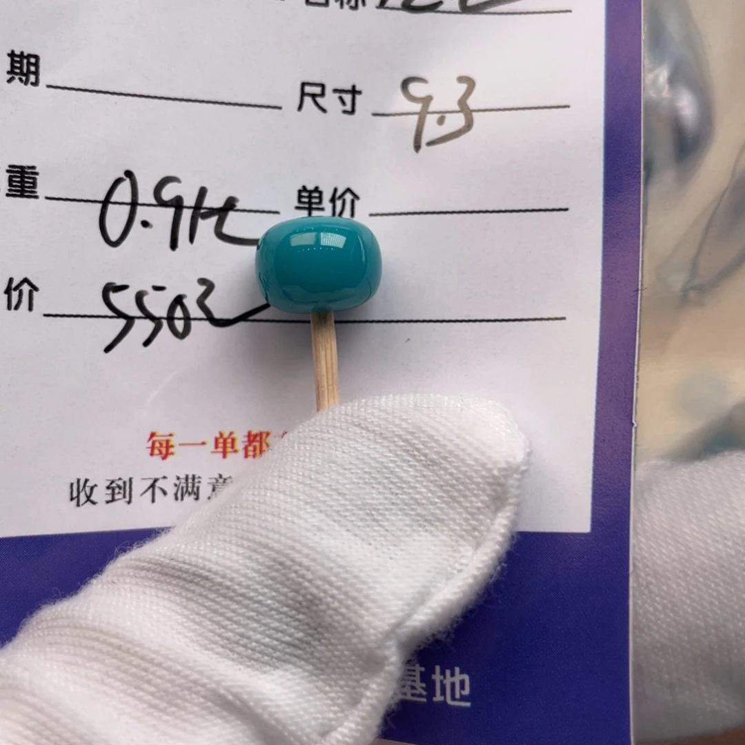 绿松石未镶嵌配饰