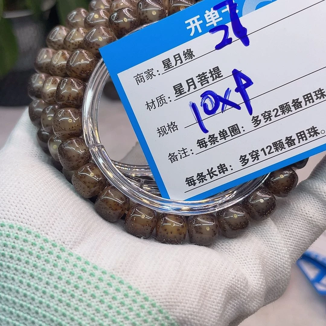 吊坠星月菩提27::::::::::::::::