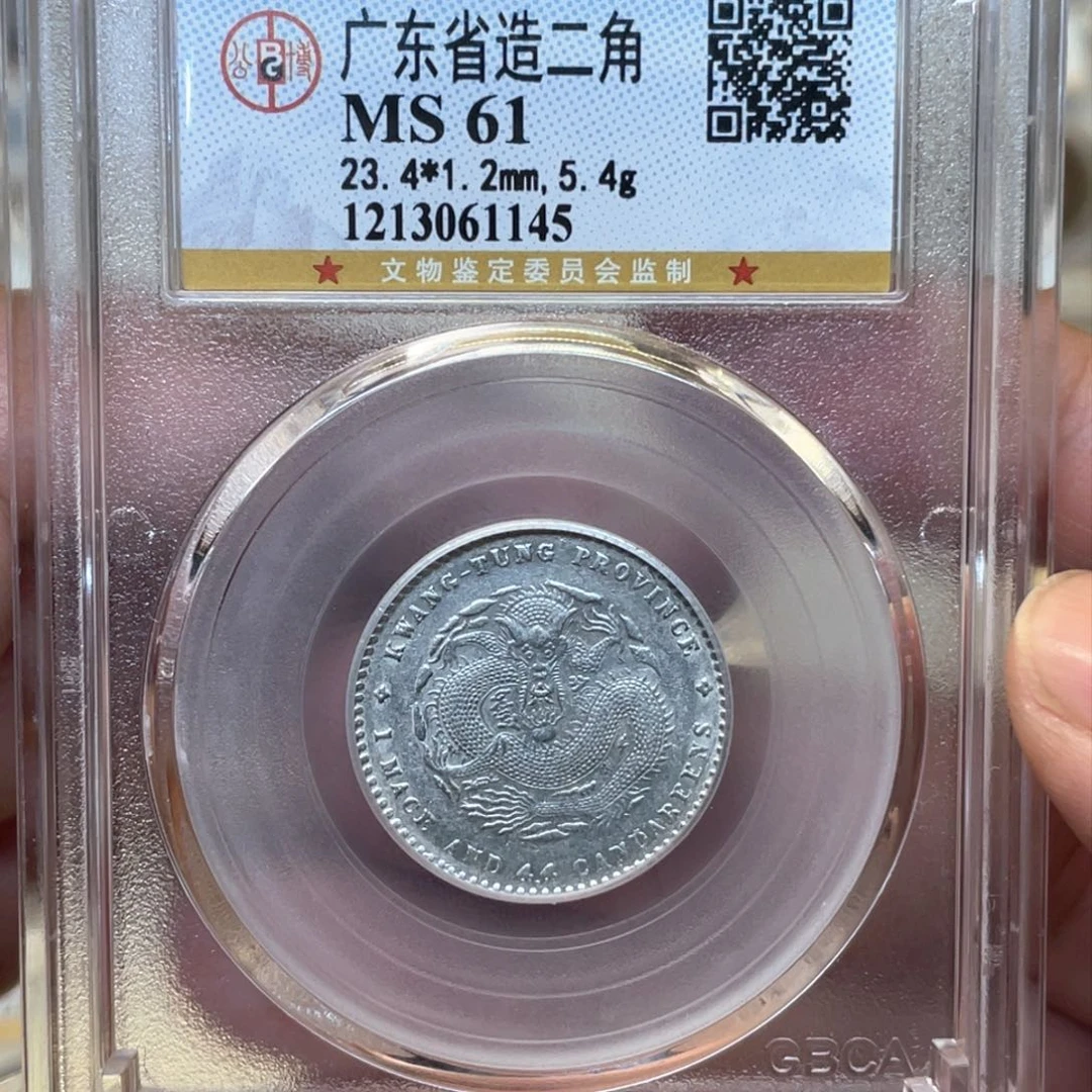 银古钱币一枚图片品相