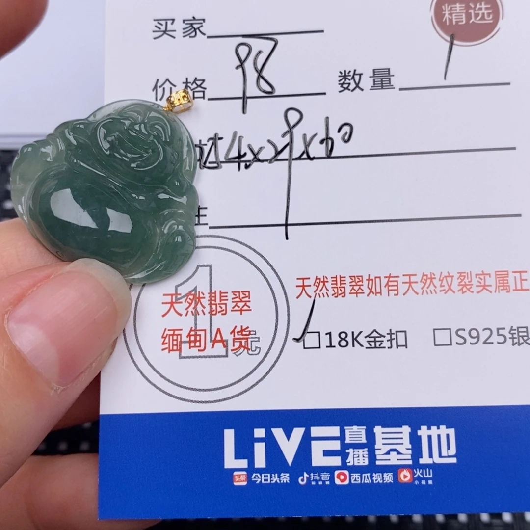 翡翠挂件18K金镶嵌