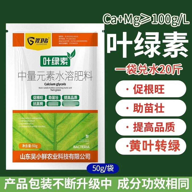 生根绿叶宝生根壮苗可喷可花卉蔬菜果树微生物肥料农资厂家批发