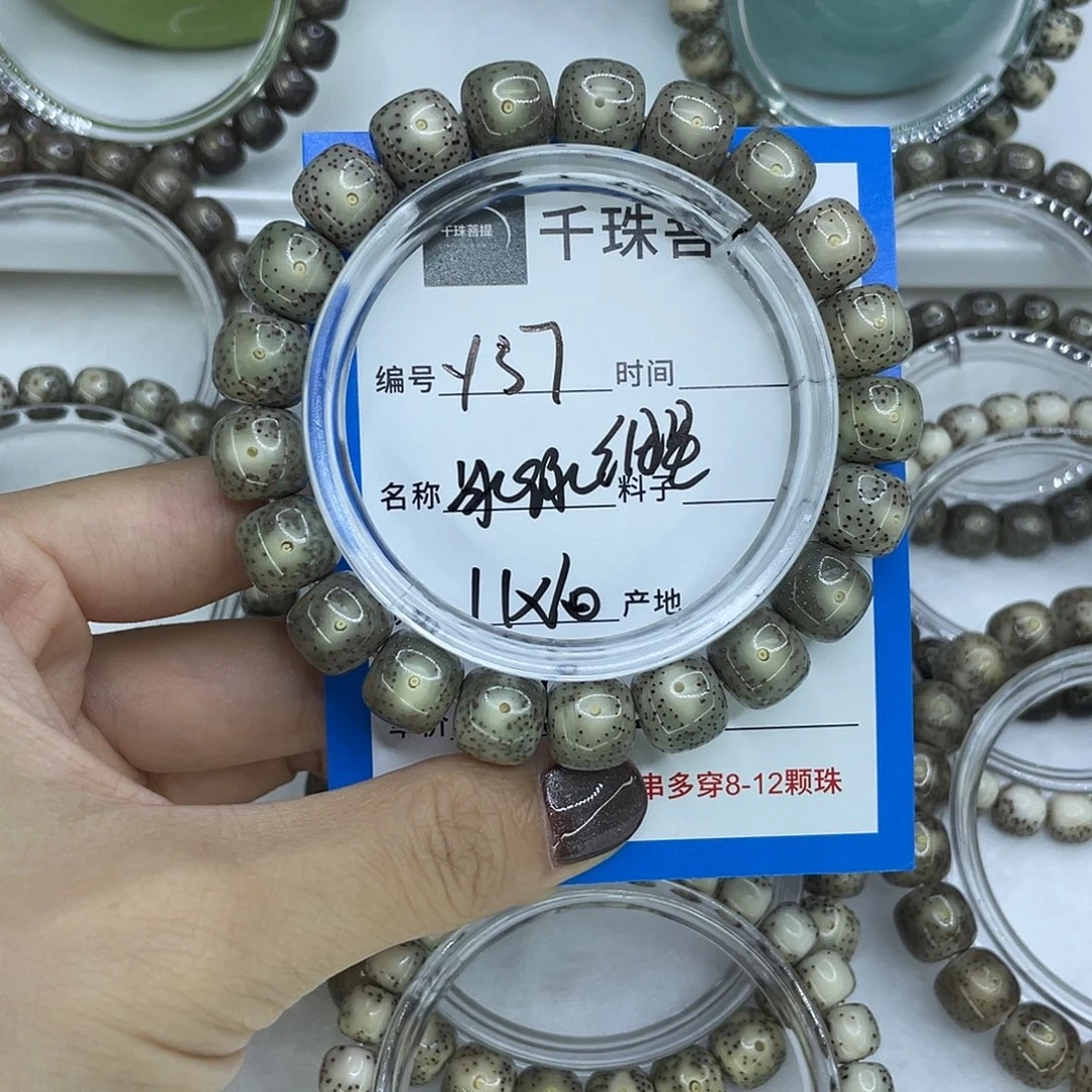 愤***蛋菩提籽类Y37冰绿细星