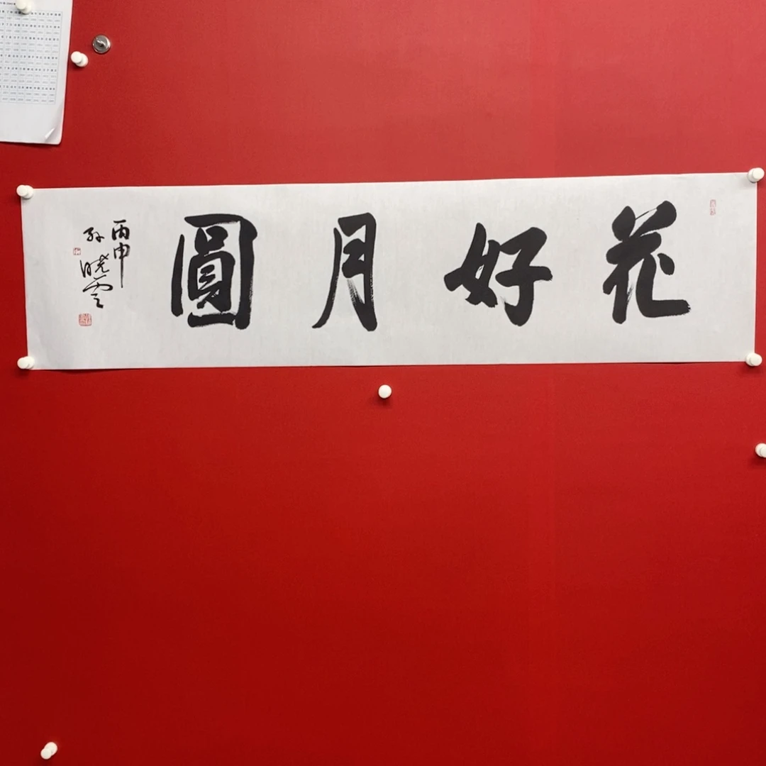 国画尚古20253656895532356