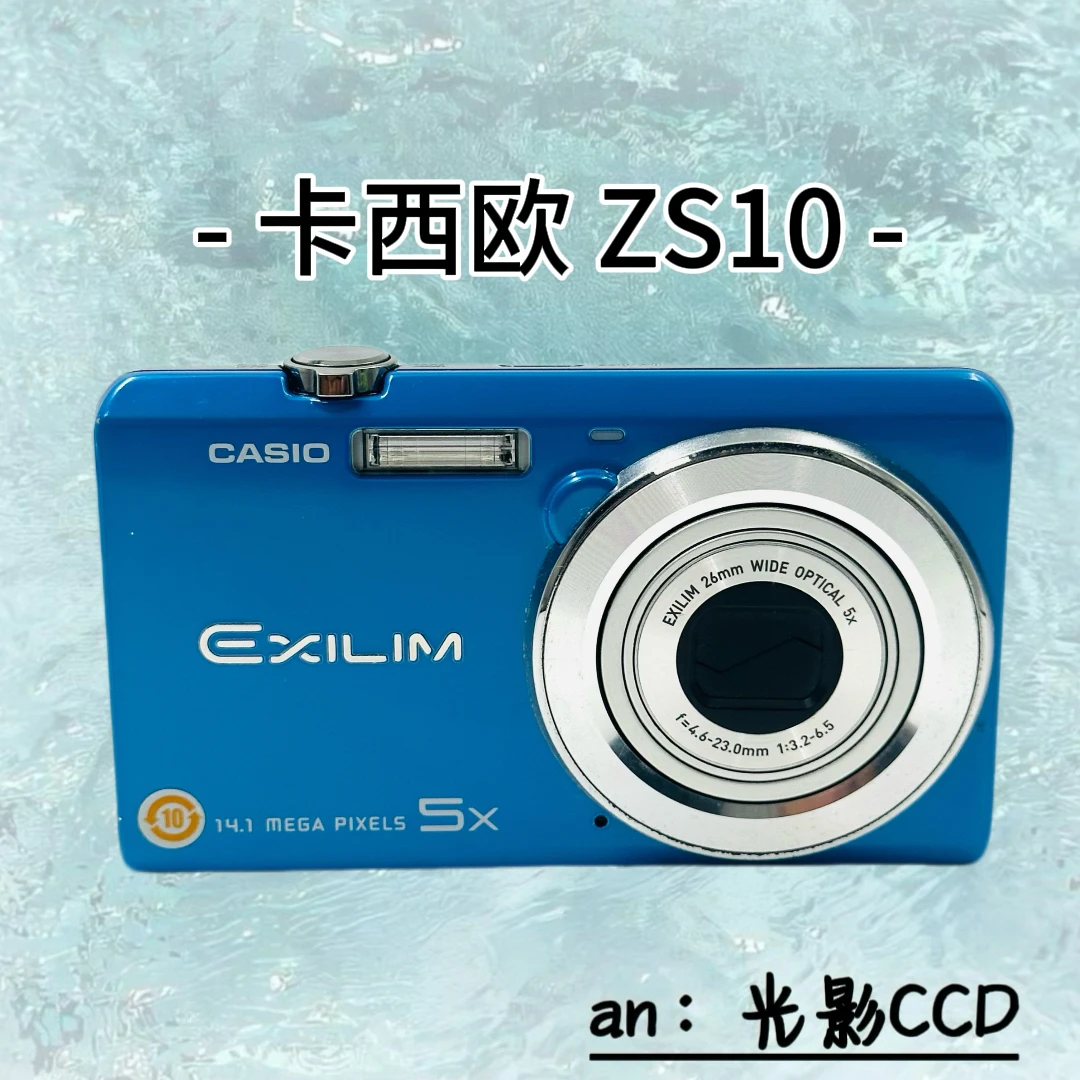 95新 Casio/卡西欧 Zs101410万像素 奶油肌氛围感自带美颜
