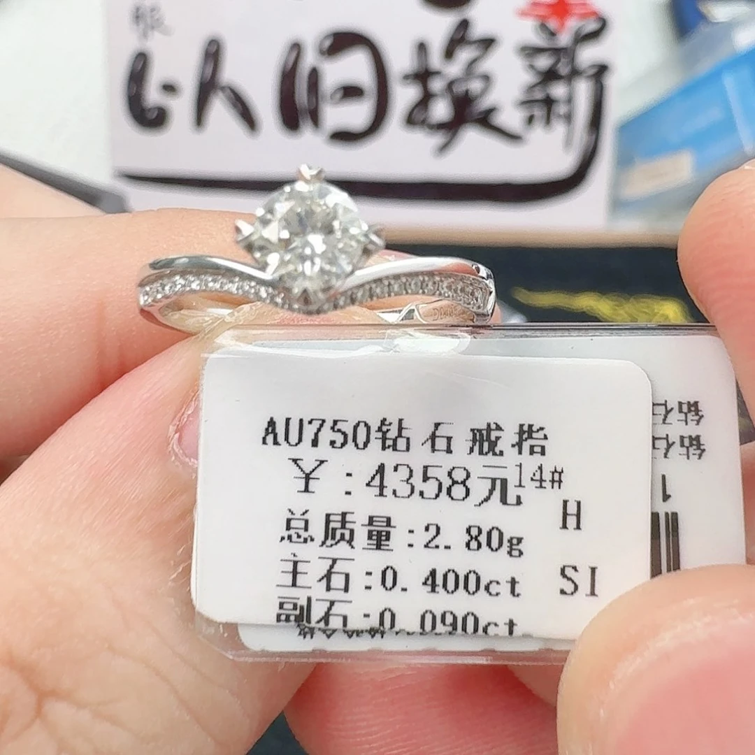 钻石戒指/指环18K金镶嵌