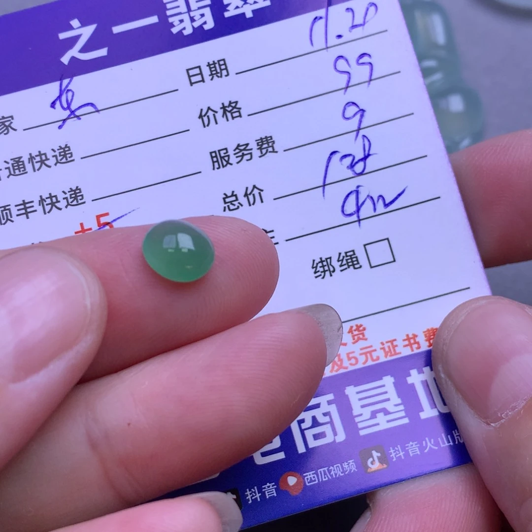 颈饰未镶嵌翡翠东****y