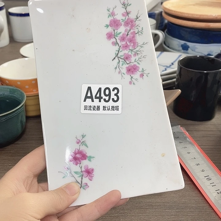 圆形回流瓷器辉****）A493 回流瓷器 默认微瑕