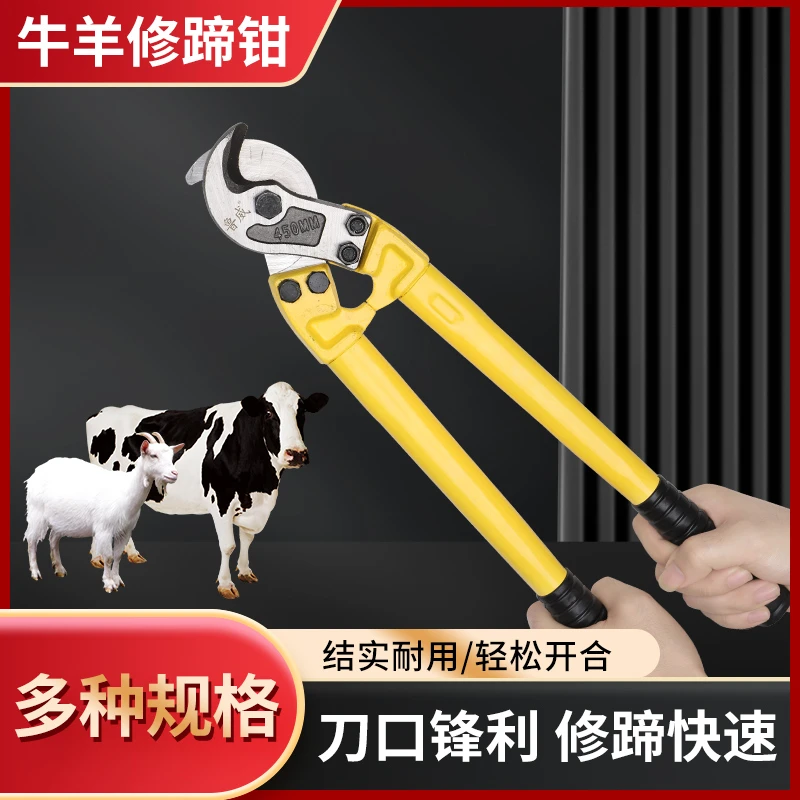 修牛羊蹄剪刀修猪蹄钳子兽用剪蹄神器羊指甲剪牛蹄修理专用工具