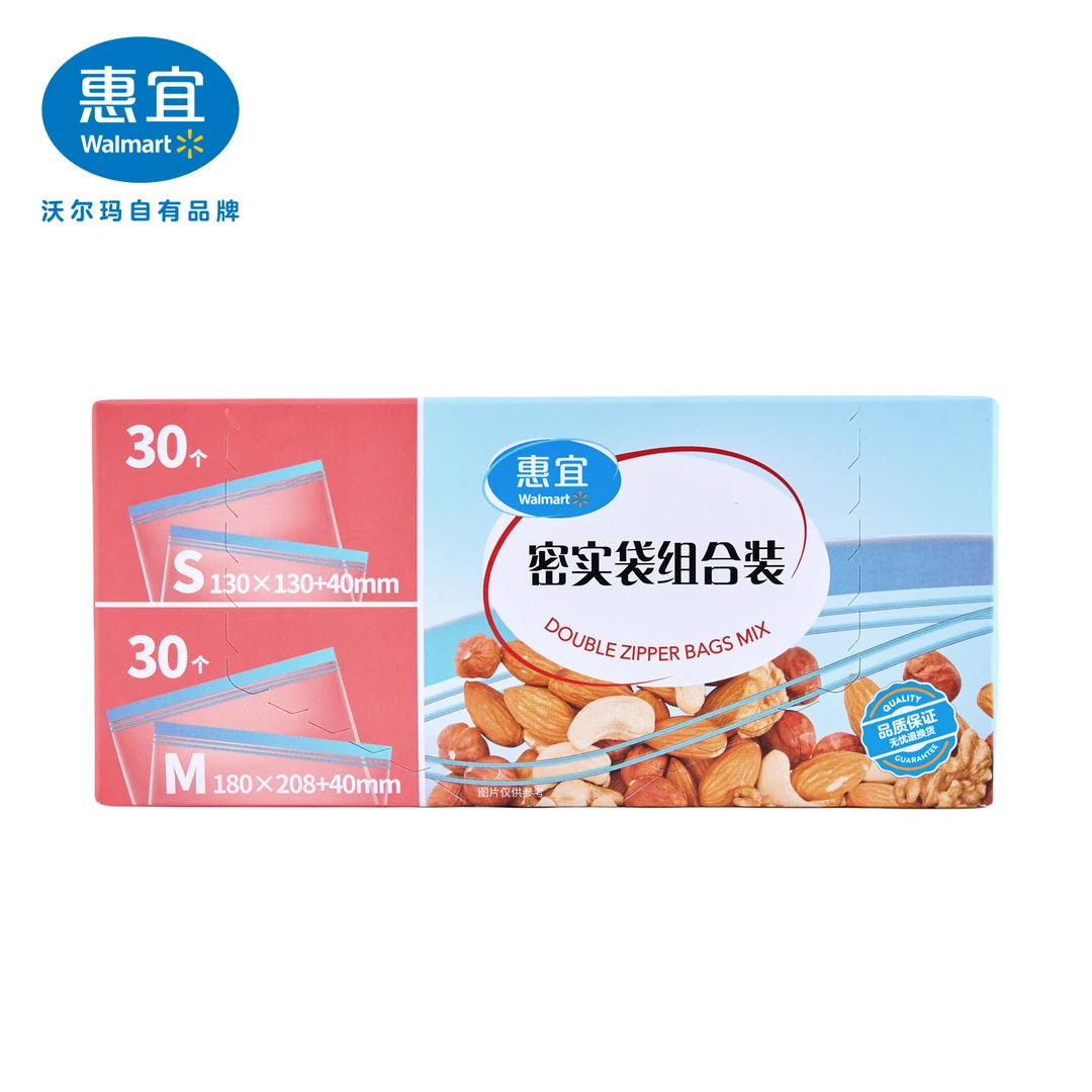 惠宜 密实袋密封袋封口袋食品袋组合装 60个（S*30+M*30）