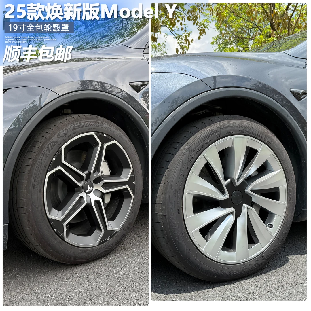 适用25款特斯拉焕新版modelY全包边轮毂盖19寸车轮圈保护罩改装饰