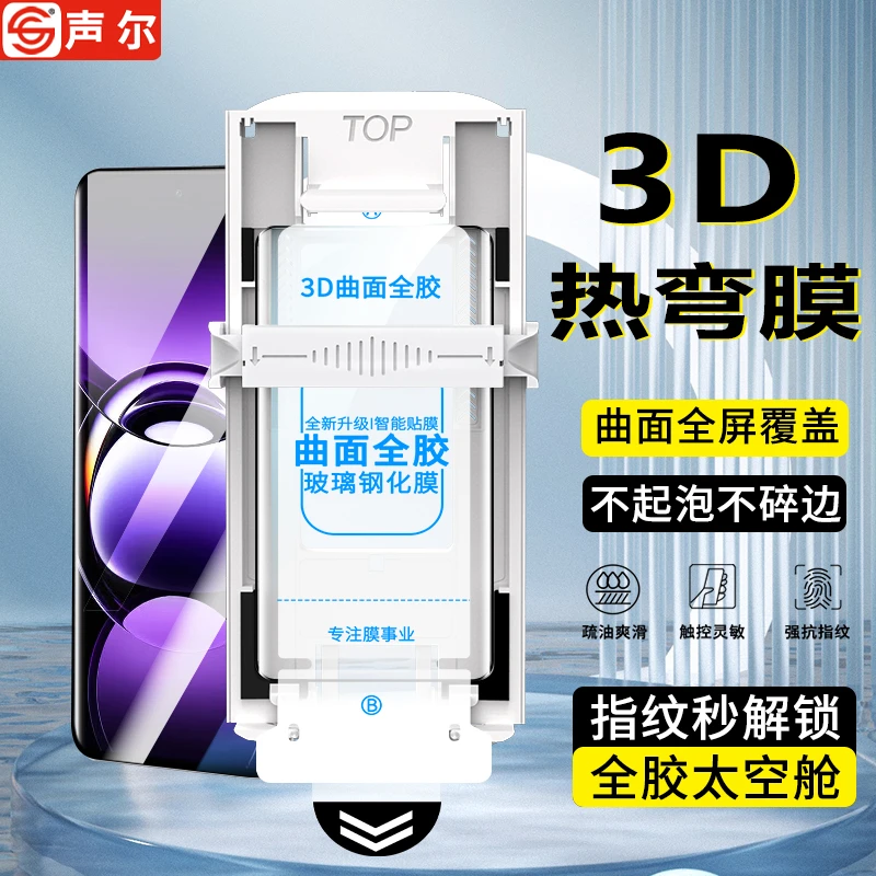 3D热弯适用OPPOFindX7钢化膜FindX8Pro太空舱X6Pro全屏防摔手机膜
